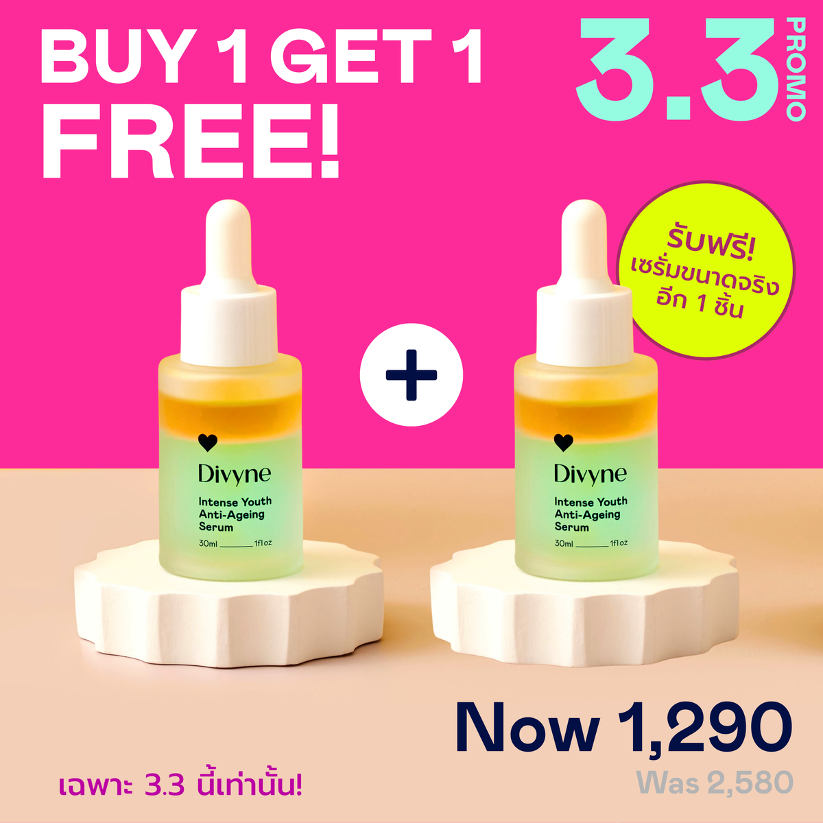 Intense Youth Anti-Ageing Serum (Buy 1 Get 1)