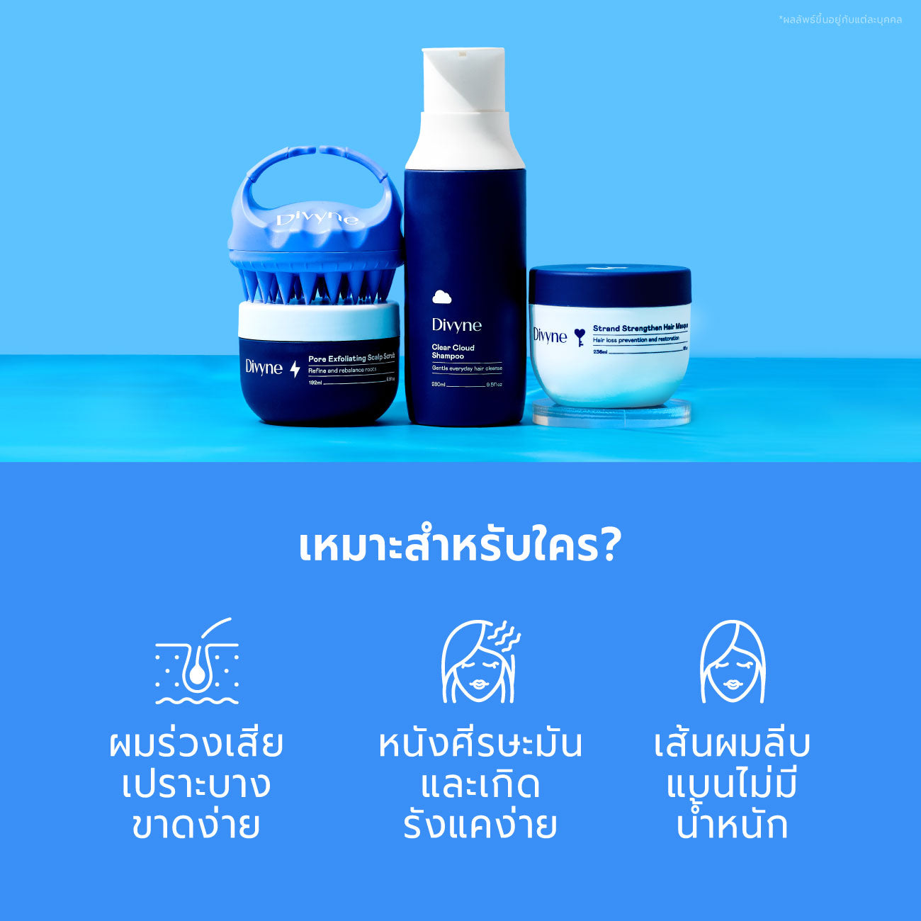 Hair Holiday Trio Set