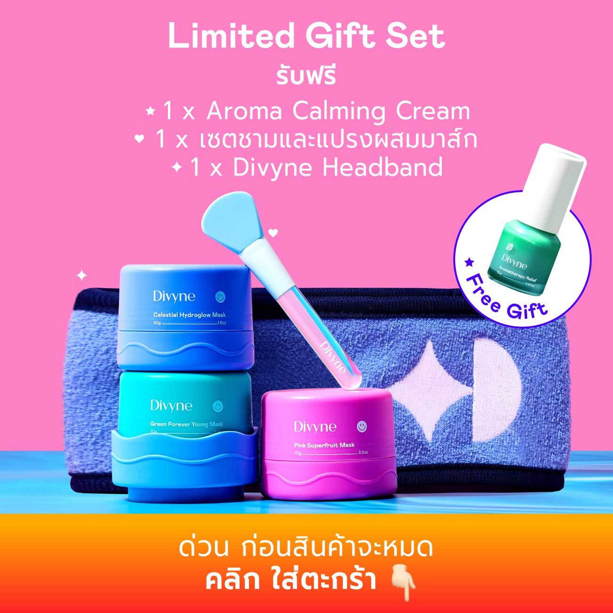 Skincare Summer Gift Set