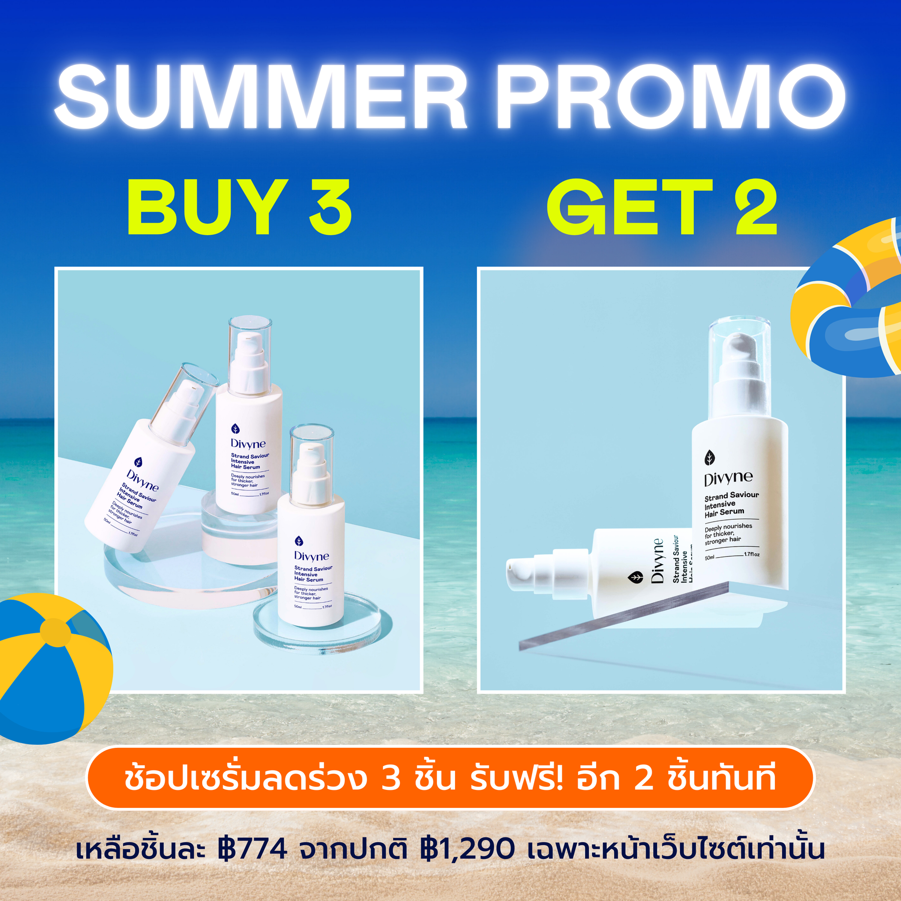Strand Saviour Intensive Hair Serum (x5)