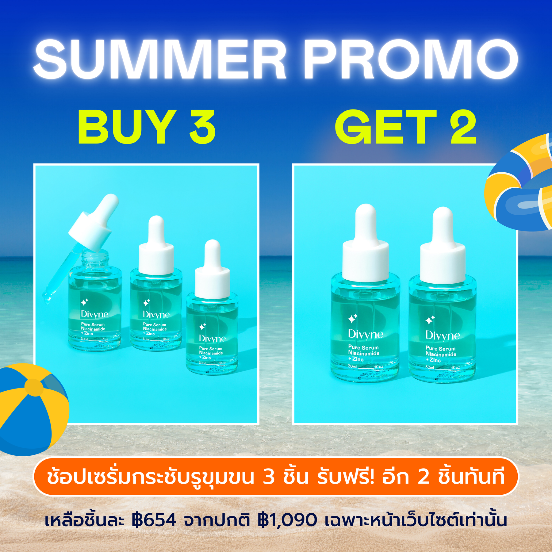 Pure Serum Niacinamide + Zinc (x5)