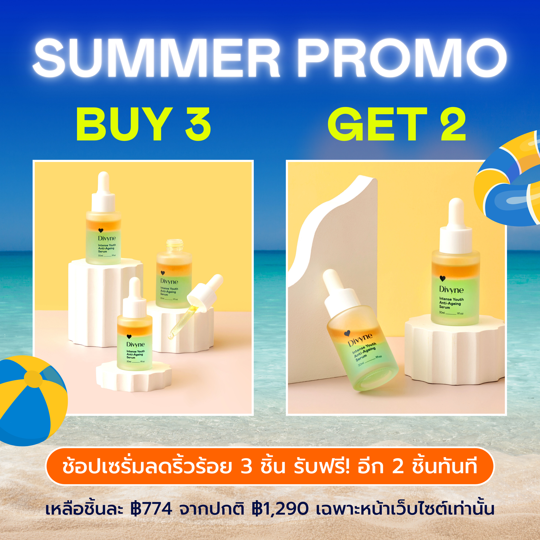 Intense Youth Anti-Ageing Serum (x5)