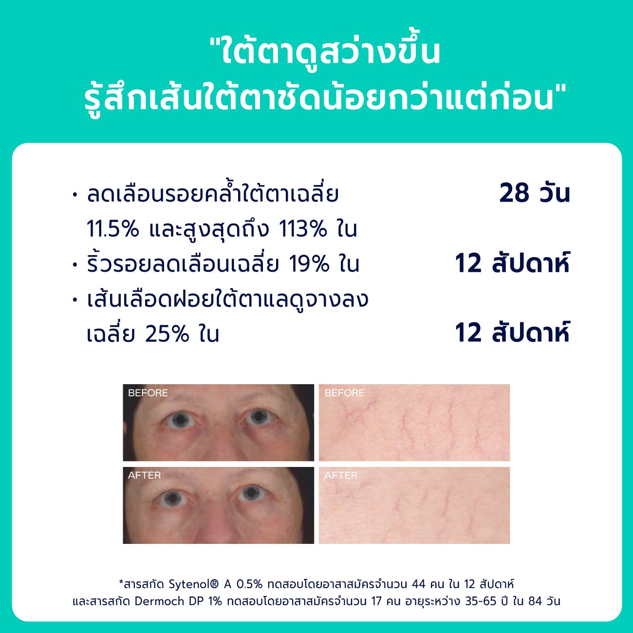 Age-Defy Bright Trio