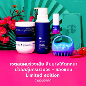 3.3 Haircare Promo Set