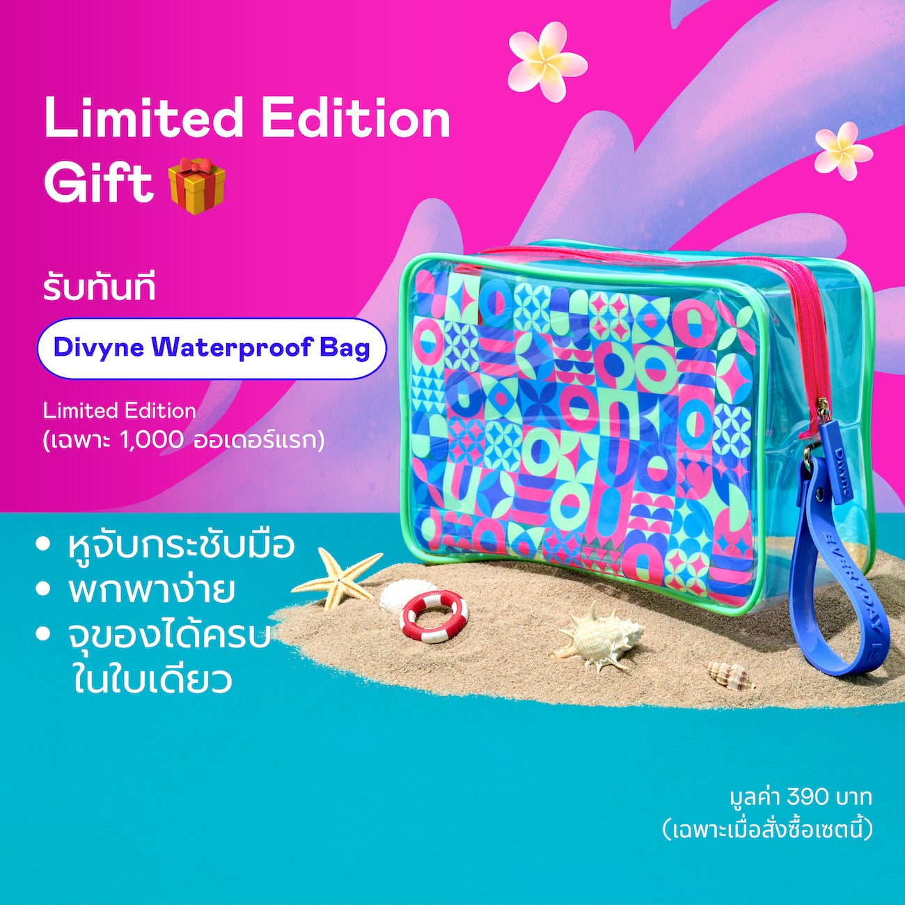 Songkran Anti-Ageing Set
