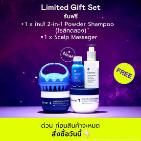 Haircare Promo Set