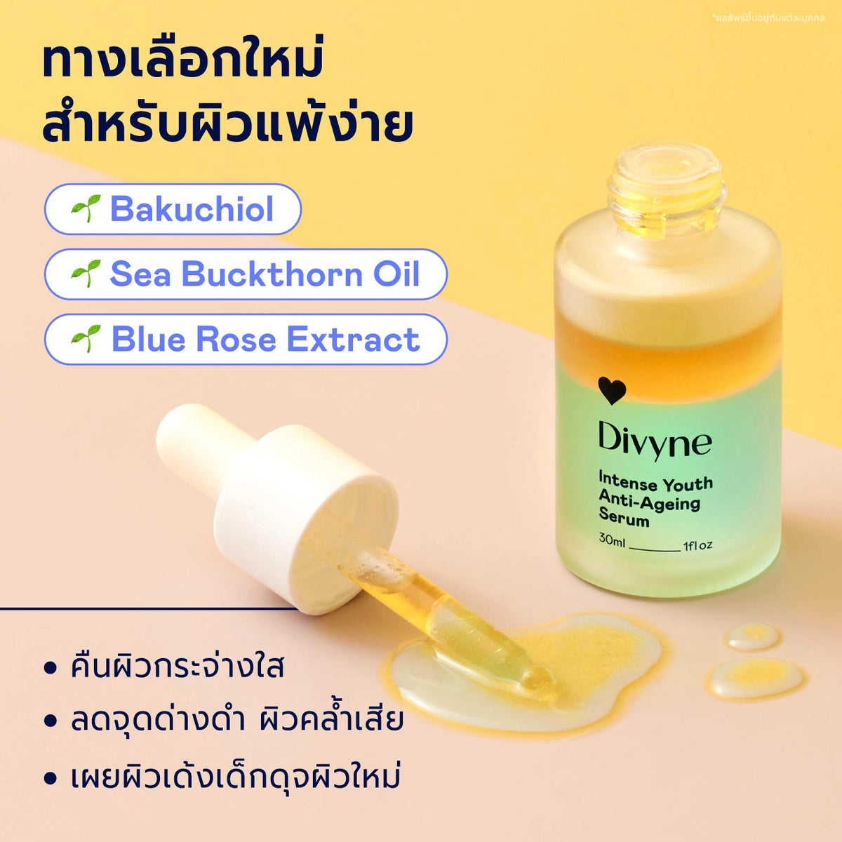 Divyne Intense Youth Anti-Ageing Serum – Divyne