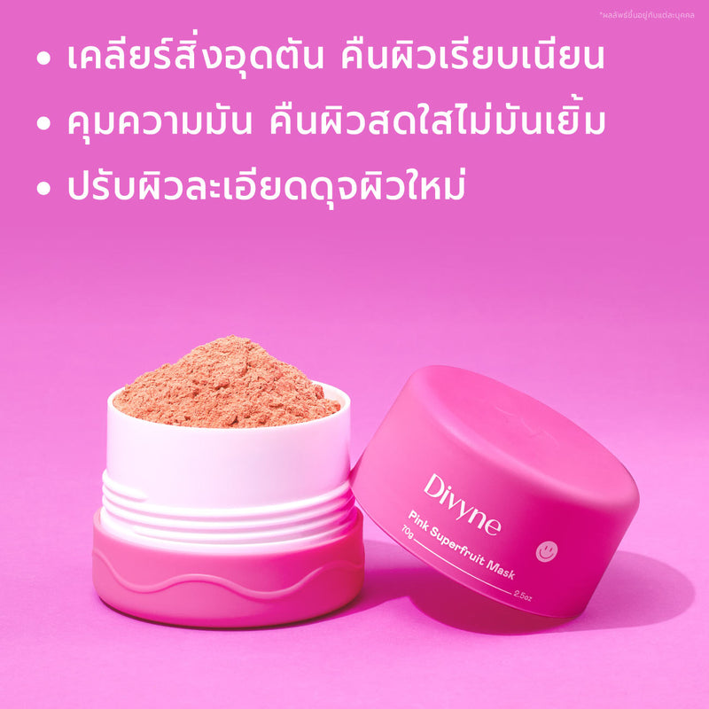 Pink Superfruit Mask – Divyne
