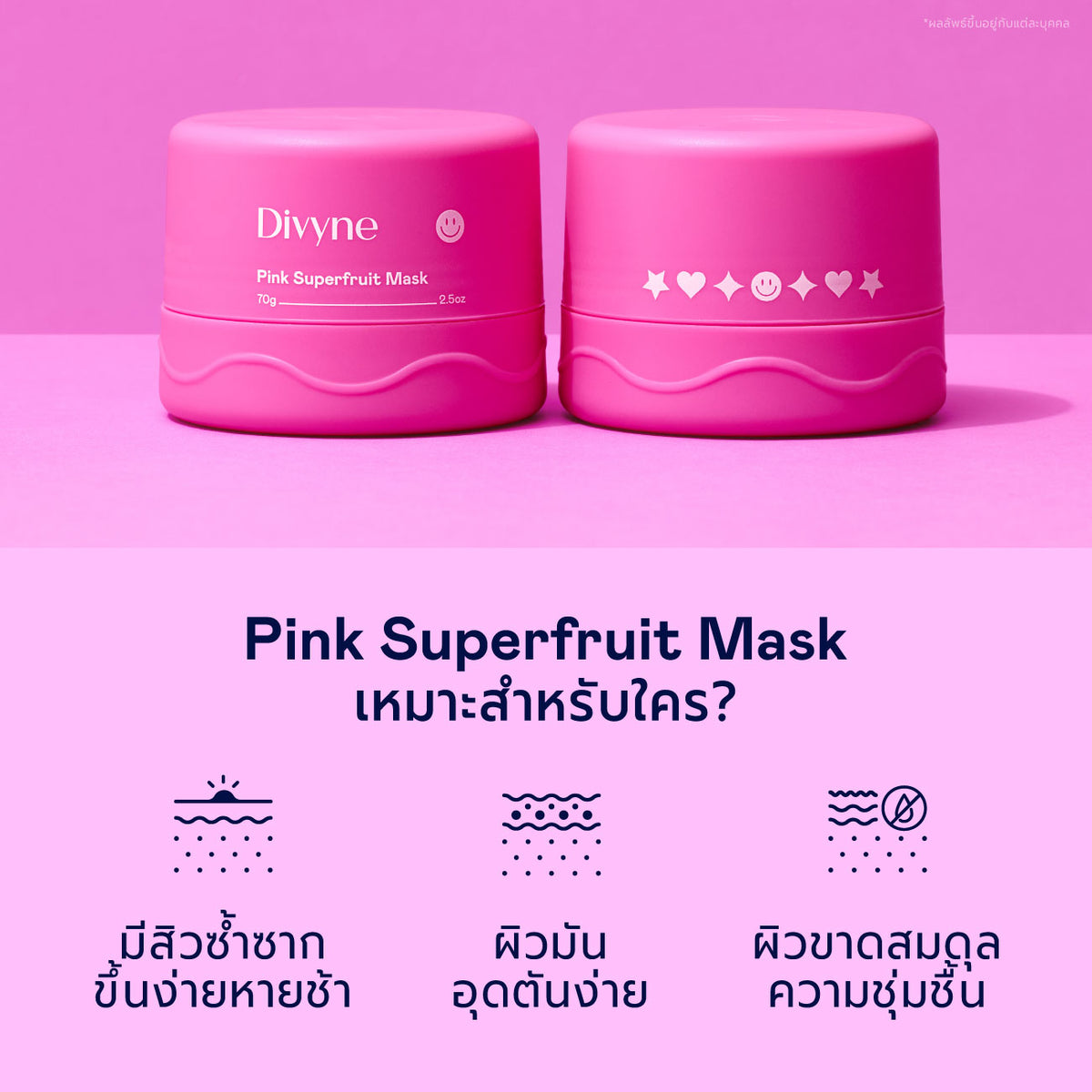Pink Superfruit Mask – Divyne