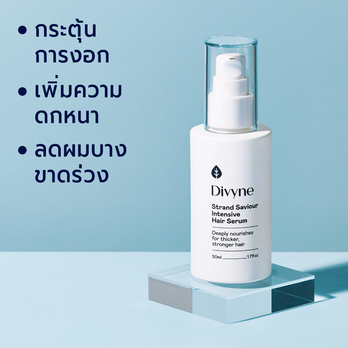 Divyne Strand Saviour Intensive Hair Serum – Divyne