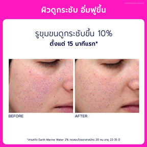 Songkran Anti-Ageing Set