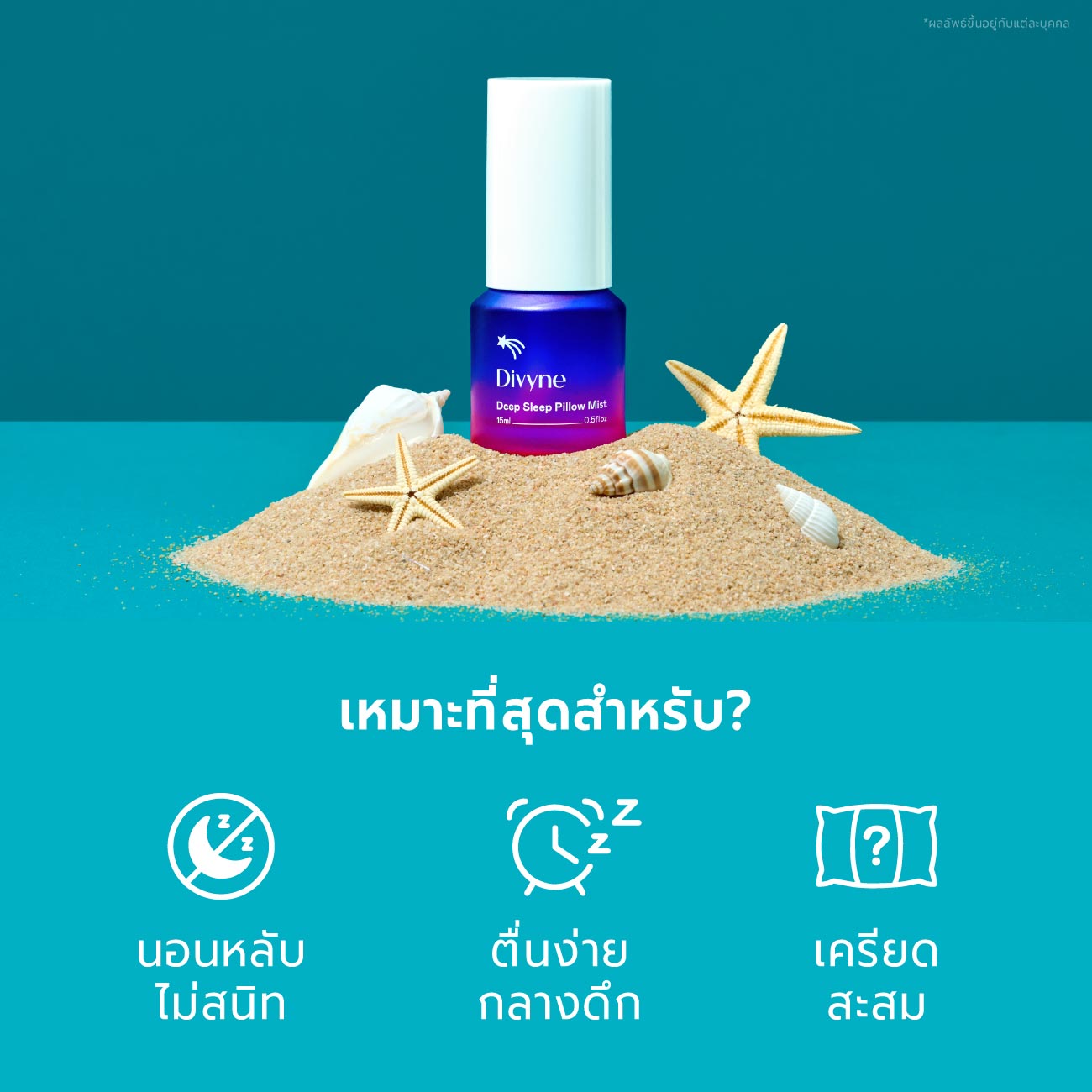 Songkran Haircare Set