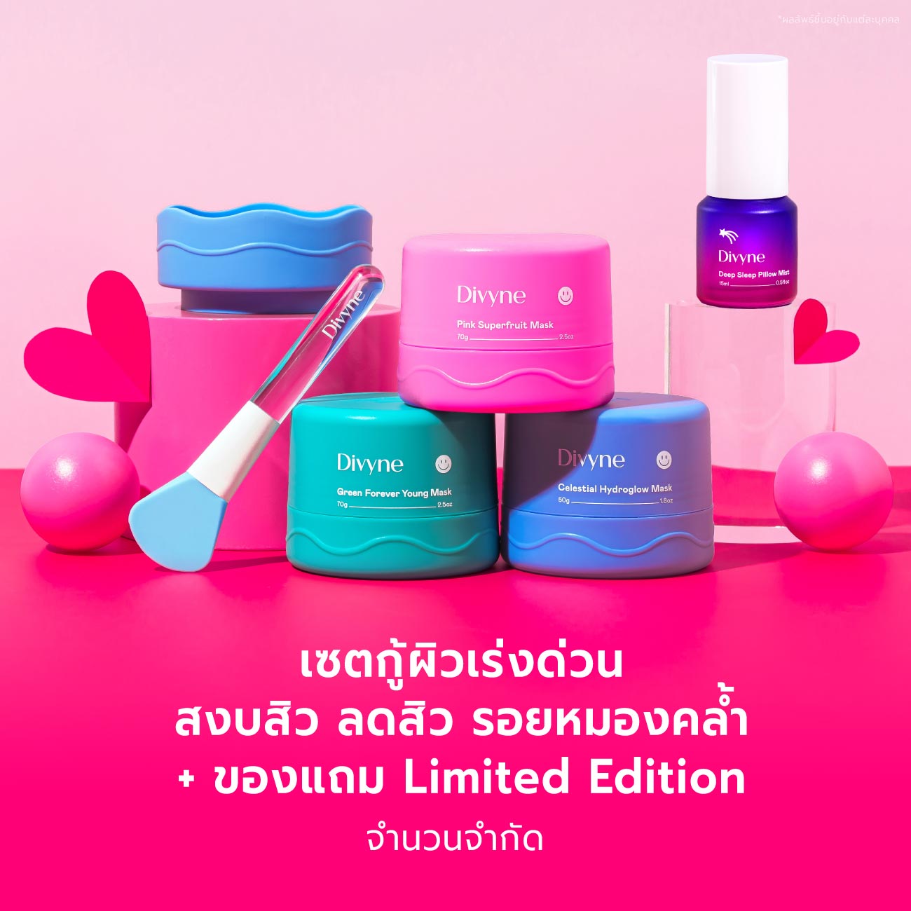 Valentine's Skincare Set
