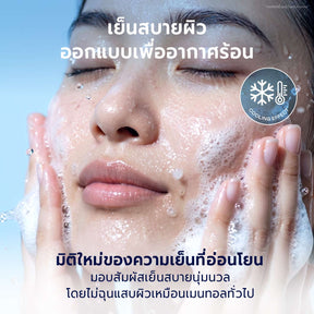 Cool Rinse Cellulose Cleanser