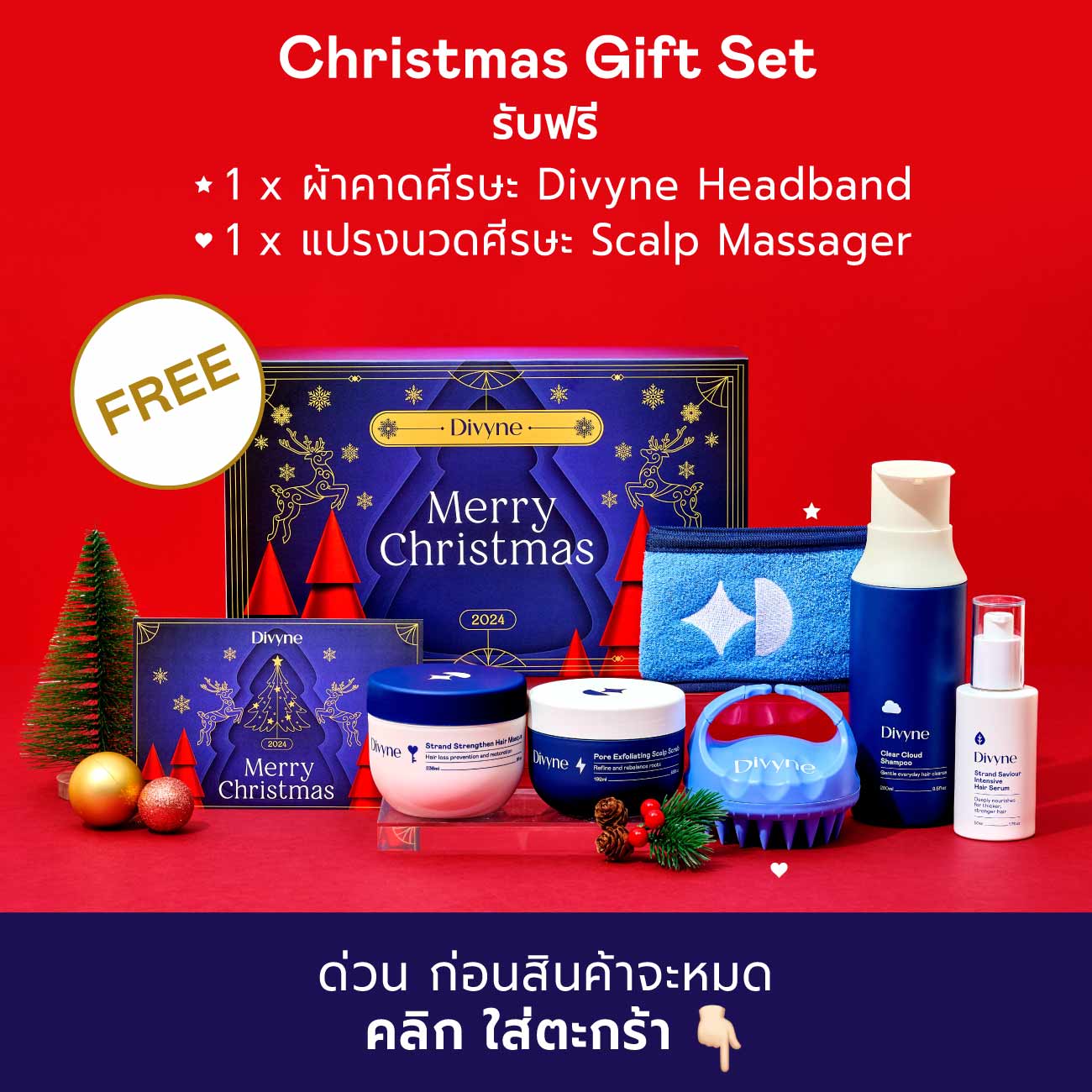 Christmas Haircare Ultimate Set