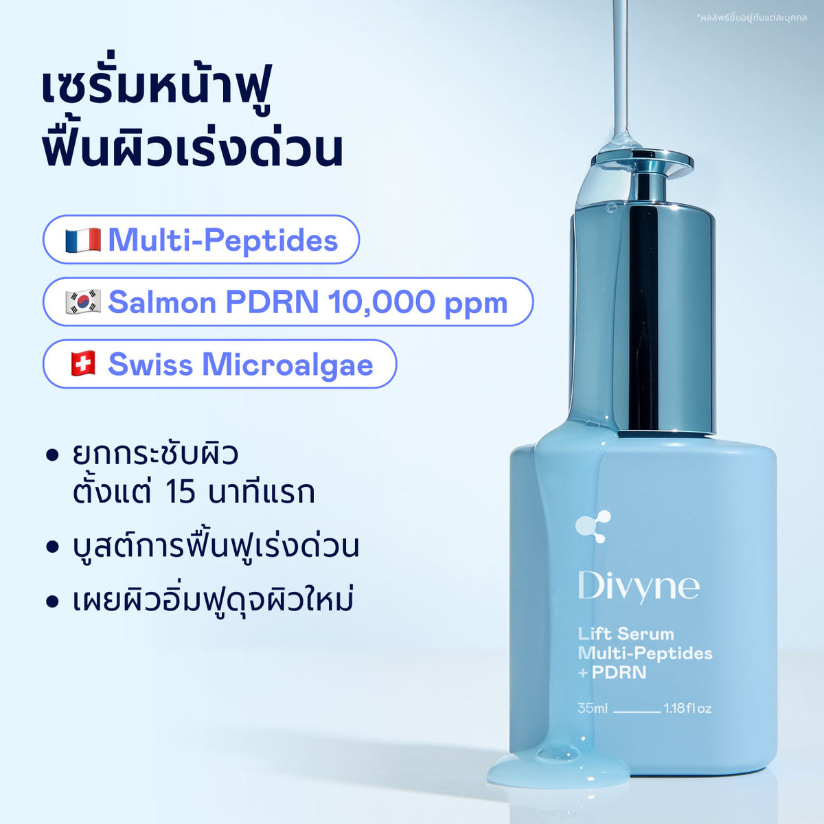 Lift Serum Multi-Peptides + PDRN