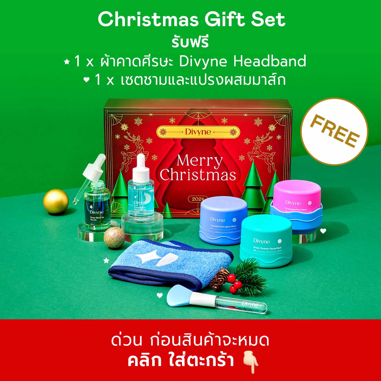 Christmas Skincare Ultimate Set