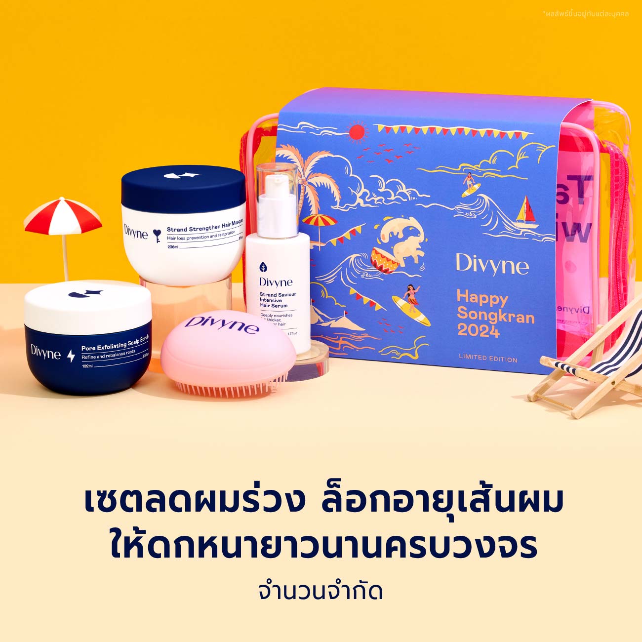 Songkran Haircare Set