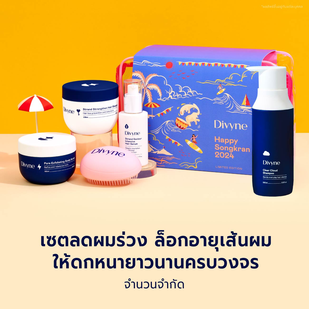 Songkran Haircare Ultimate Set