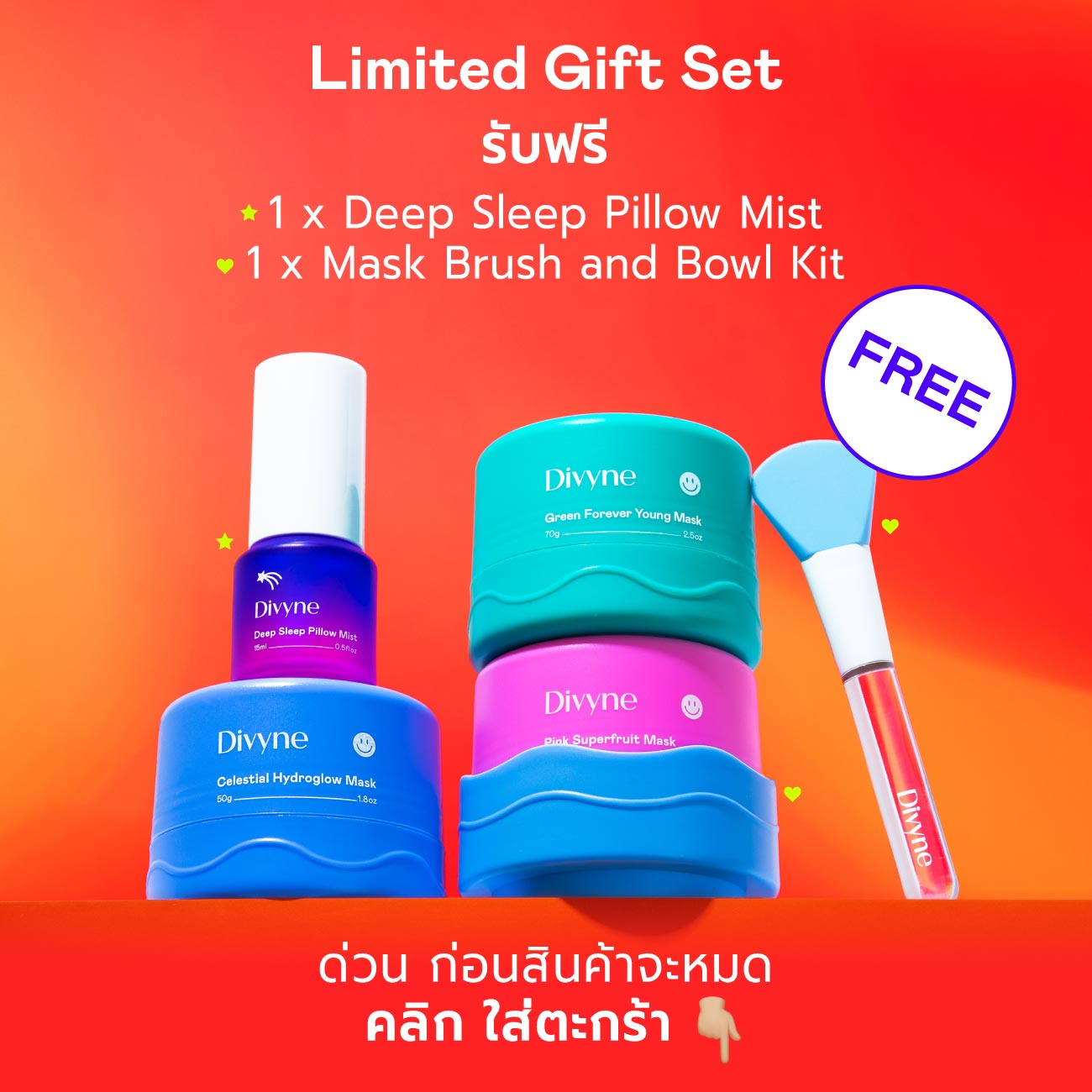 Skincare Promo Set