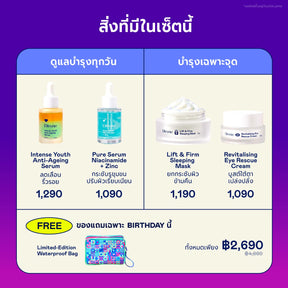 Birthday Anti-Ageing Set