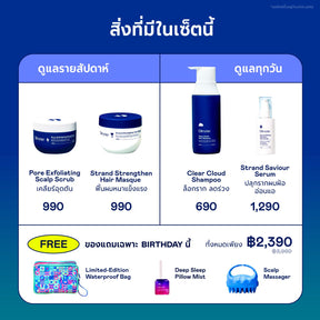 Birthday Haircare Set