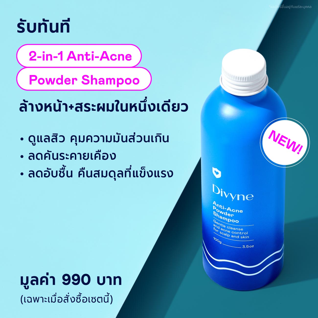 Haircare Promo Set