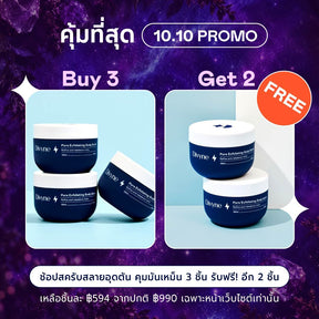Pore Exfoliating Scalp Scrub (x5)