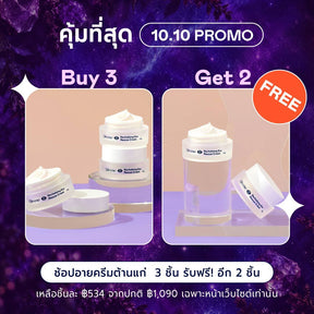 Revitalising Eye Rescue Cream (x5)