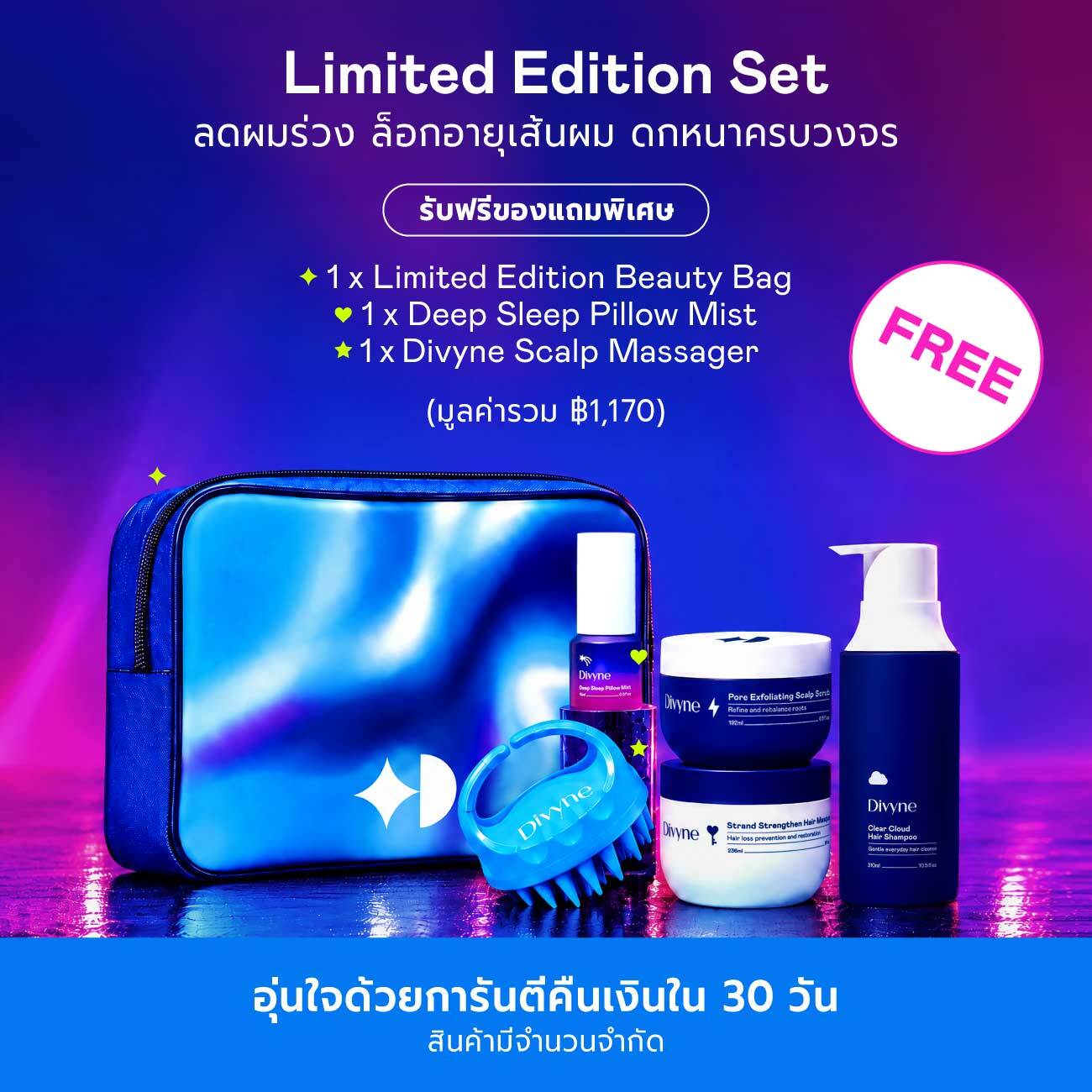 Haircare Promo Set