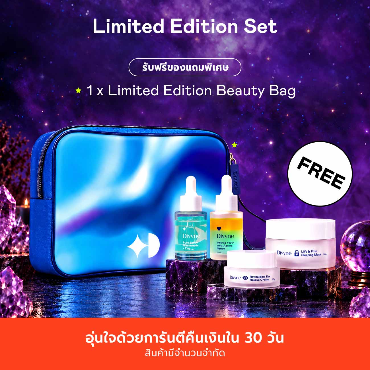 Anti-Ageing Promo Set