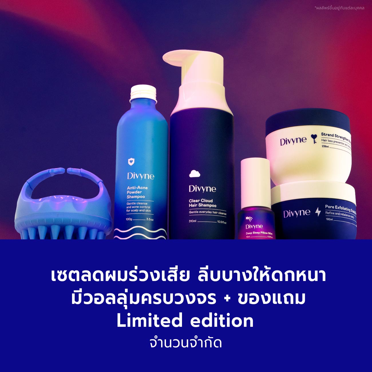 Haircare Promo Set