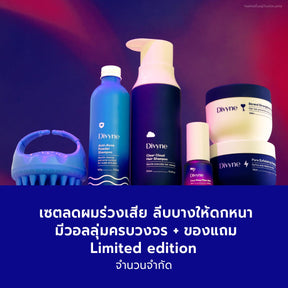 Haircare Promo Set