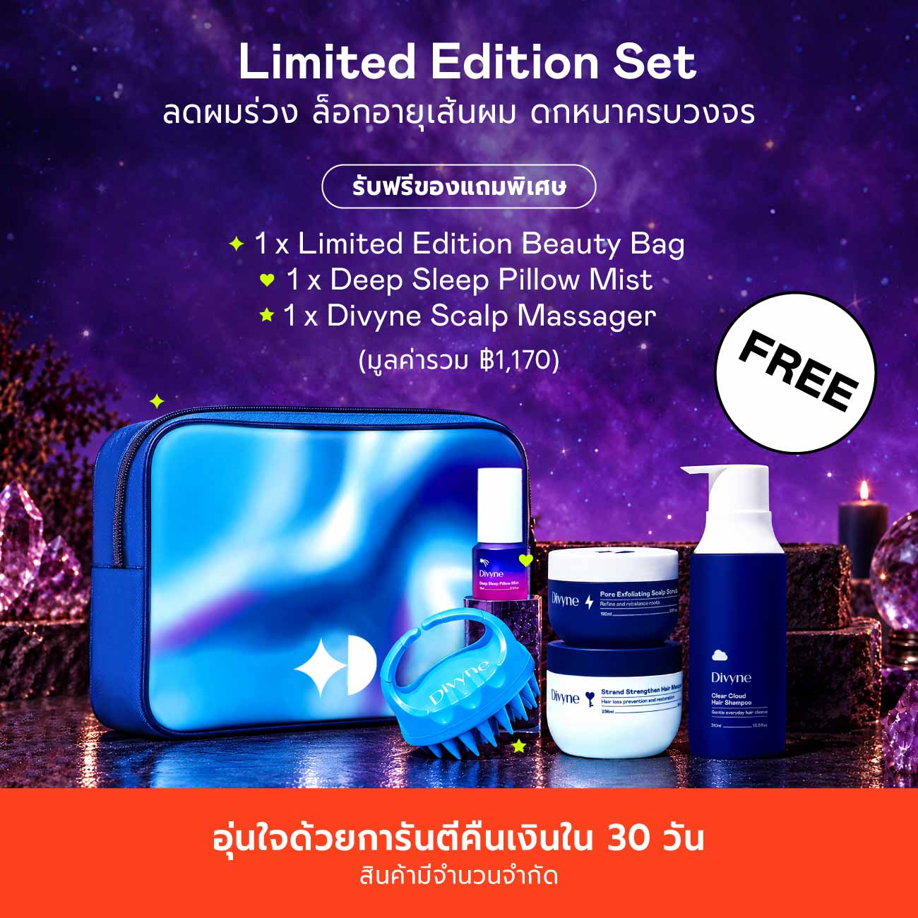 Haircare Promo Set