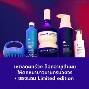 Haircare Ultimate Set