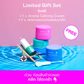 Skincare Promo Set