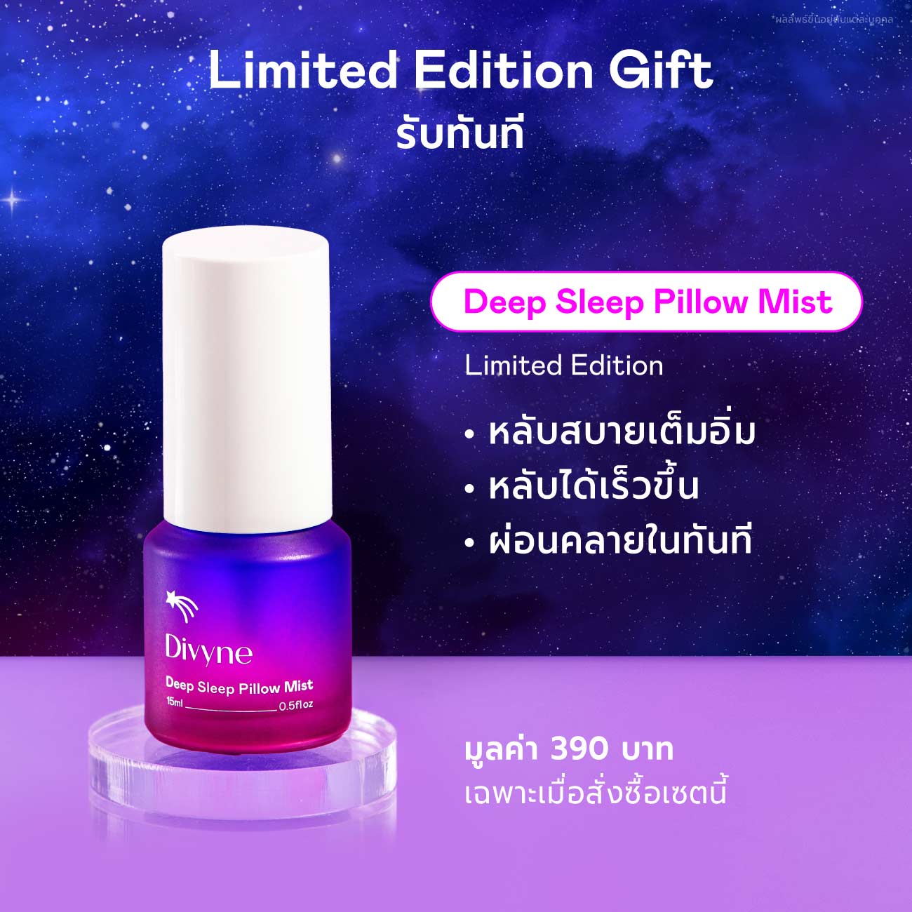 Haircare Promo Set