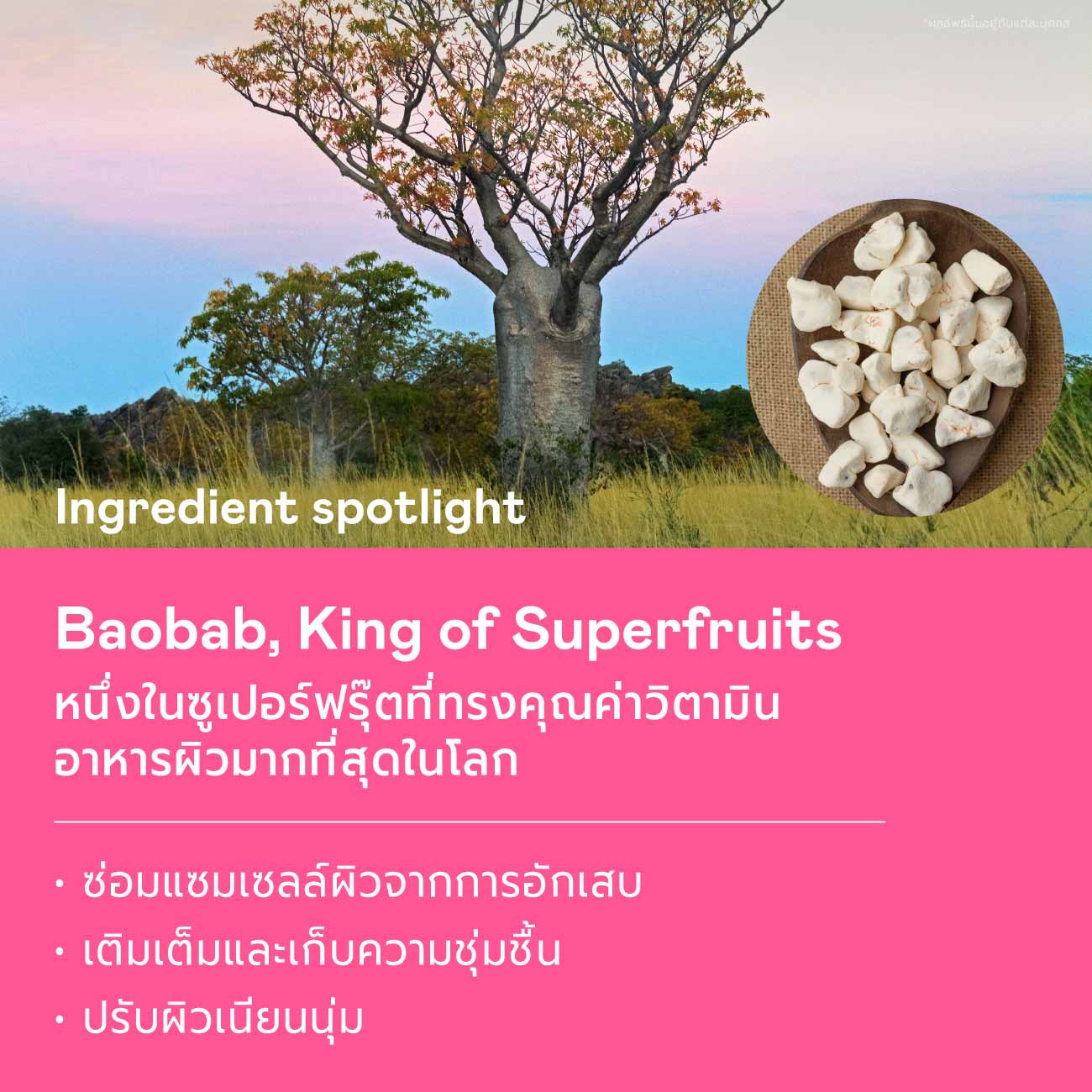 Pink Superfruit Mask