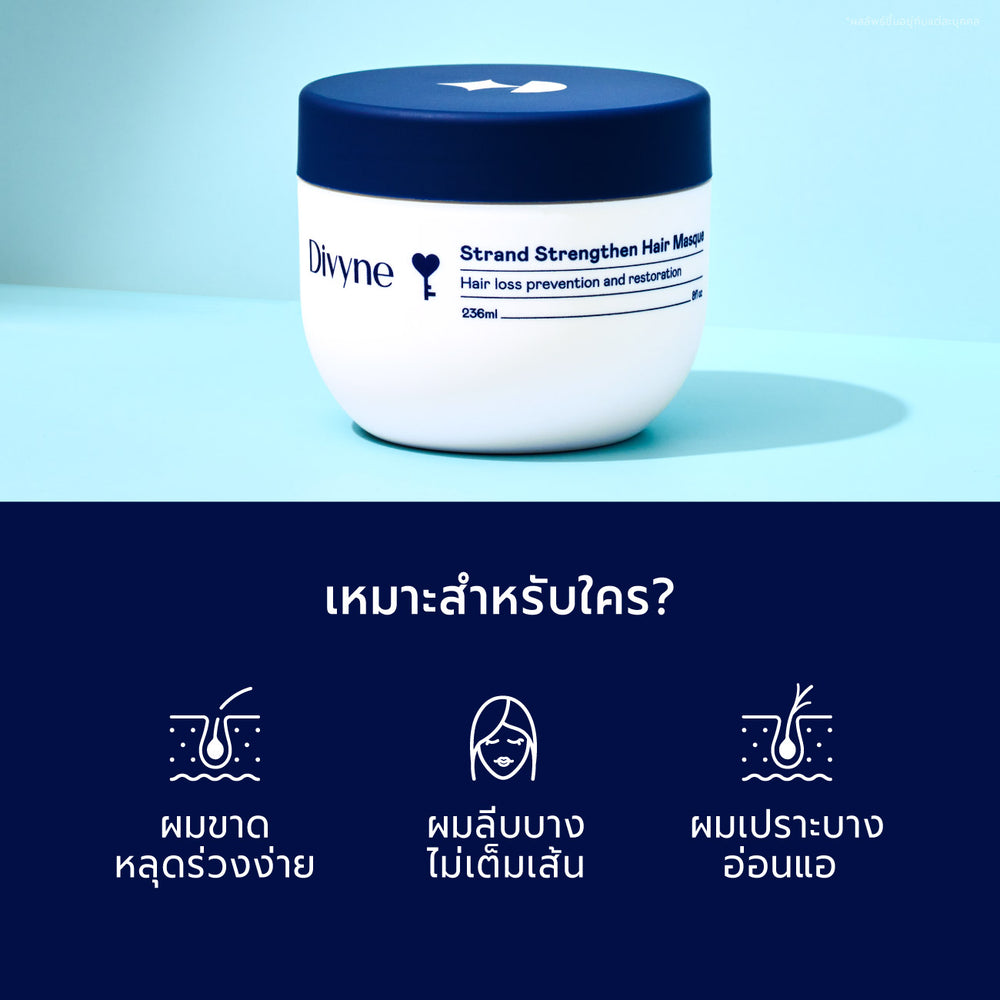 Strand Strengthen Hair Masque – Divyne