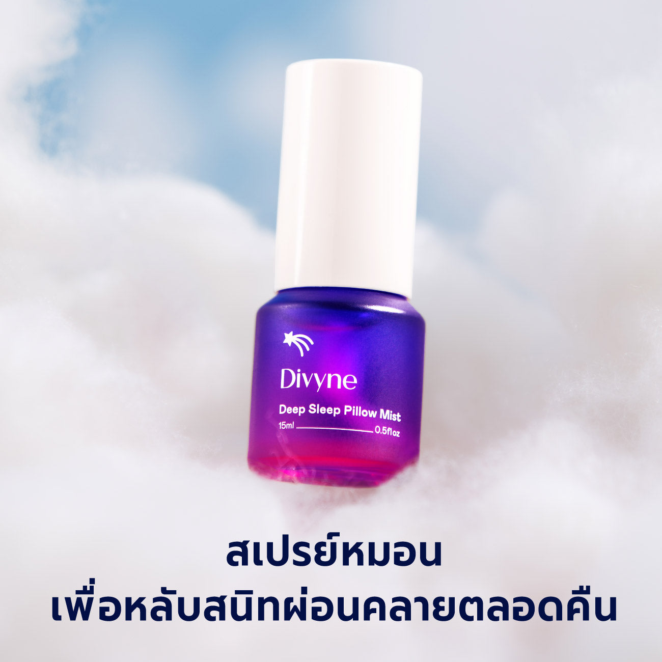 Deep Sleep Pillow Mist