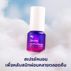 Deep Sleep Pillow Mist
