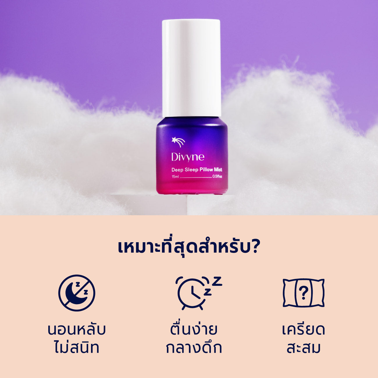 Deep Sleep Pillow Mist