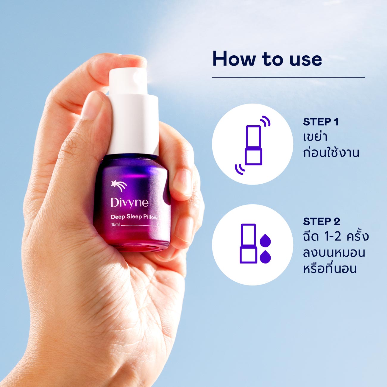 Deep Sleep Pillow Mist